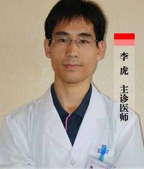 李虎