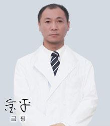 金平