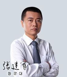 张建军