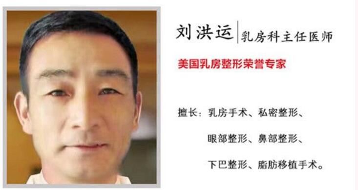 刘洪运