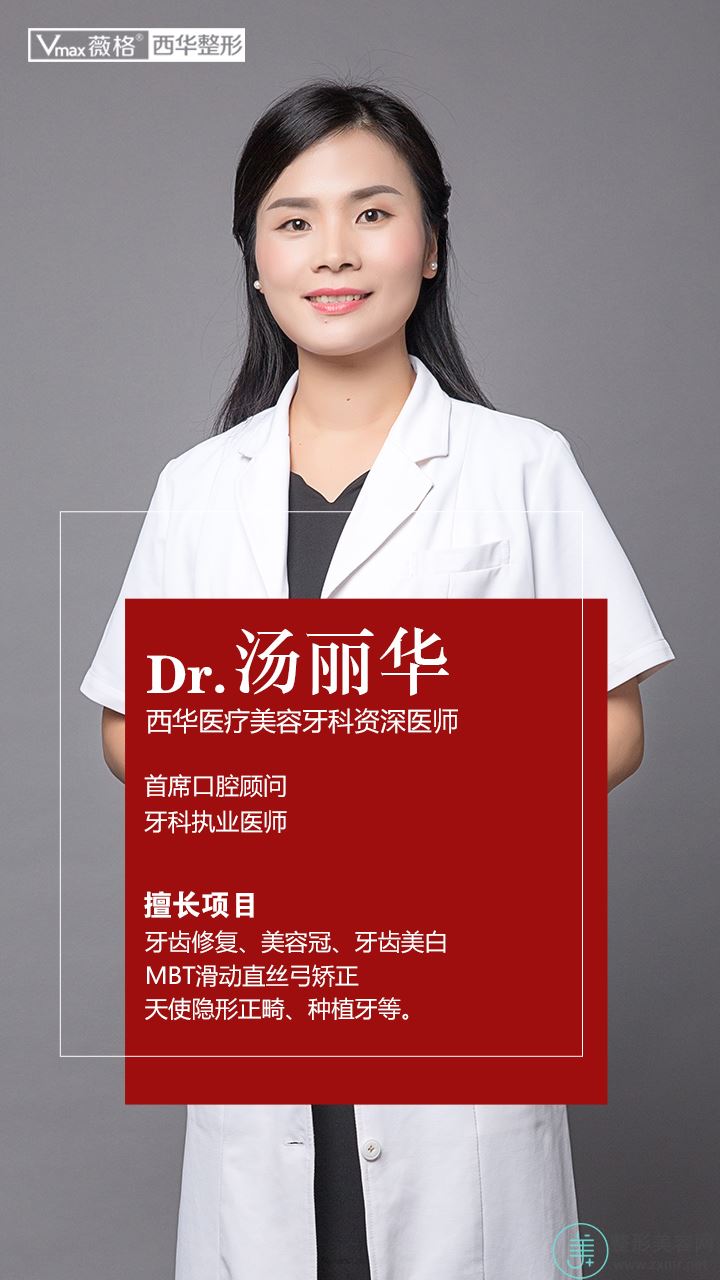 汤丽华