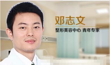 邓志文
