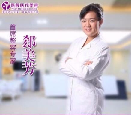 郄美芳