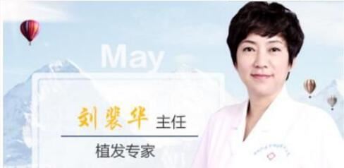 刘裴华