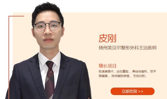 皮刚