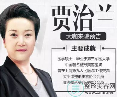 贾治兰