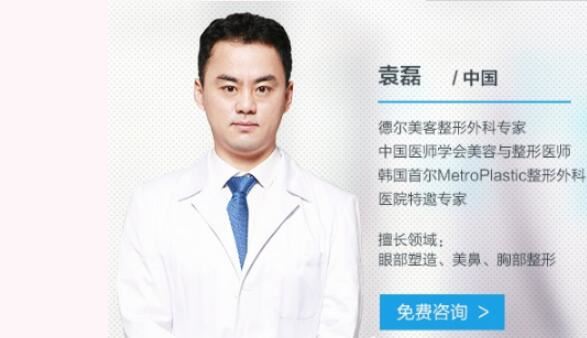 袁磊