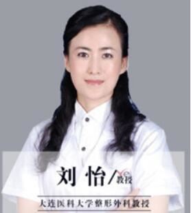 刘怡