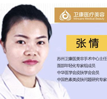 张情