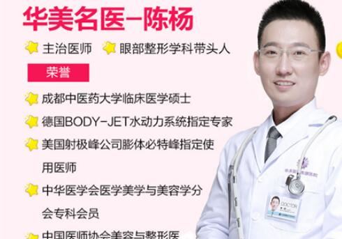 陈杨