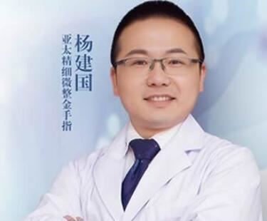 杨建国