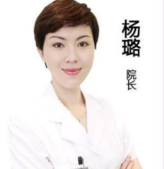 杨璐