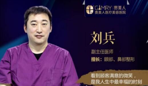 刘兵
