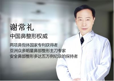 谢常礼