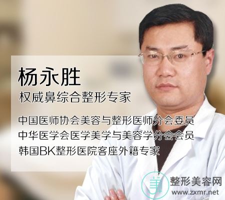 杨永胜