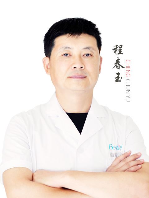 程春玉