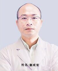 蒯成官