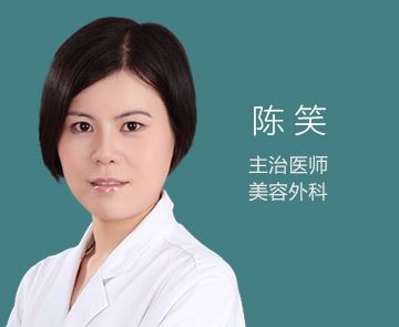 陈笑