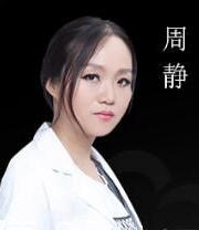 周静