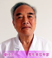 章纯忠