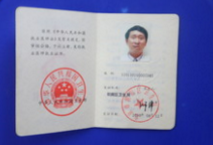 刘津