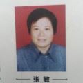 张敏