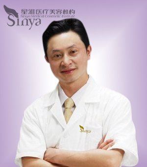 邱银先长沙星雅医疗美容整形医院