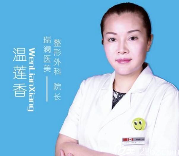 温莲香益阳瑞澜医疗整形美容医院