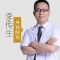 李传生长沙嘉悦莱美容整形医院