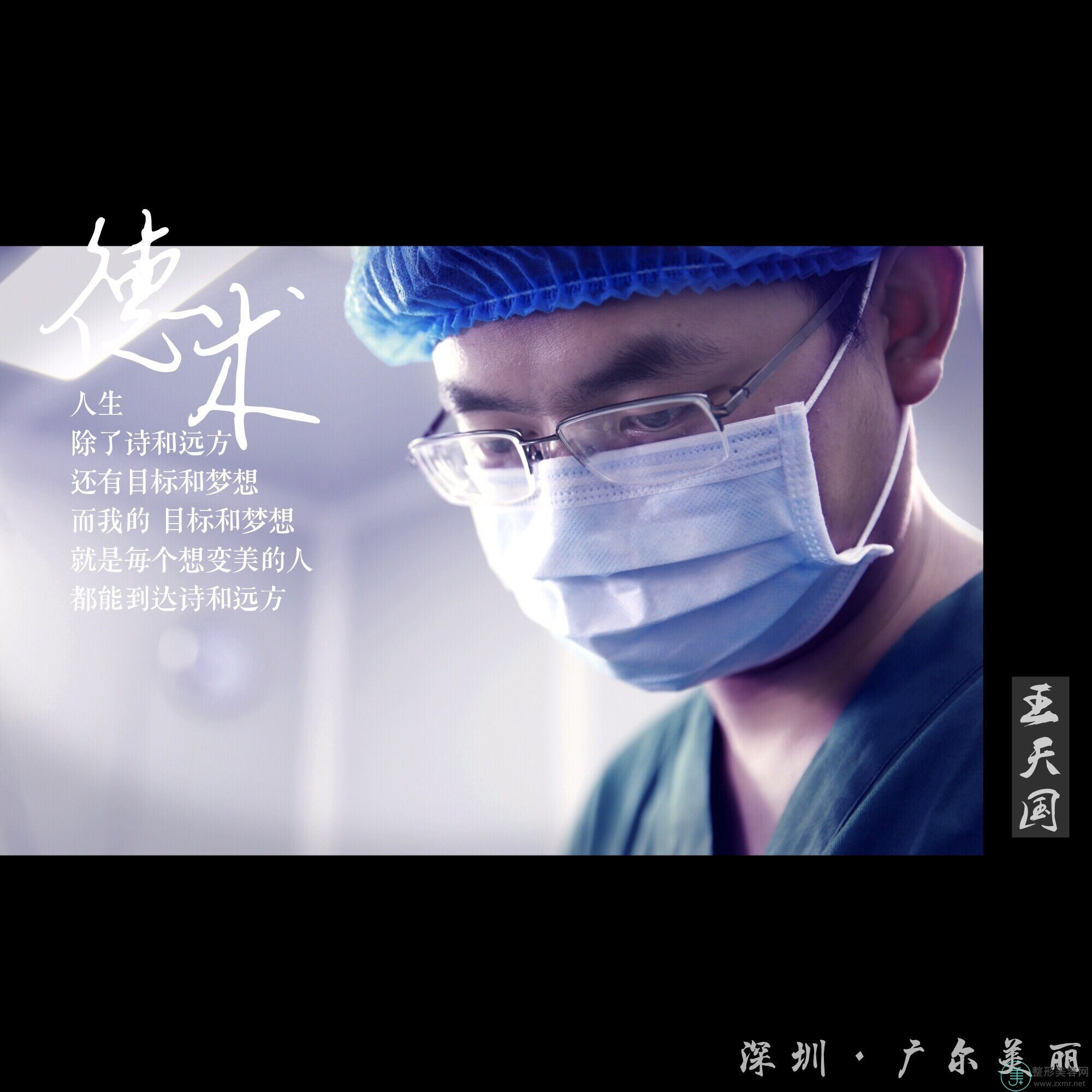 王天国
