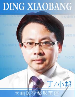 丁小邦
