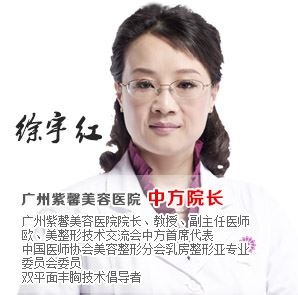徐宇红