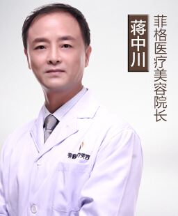 蒋中川
