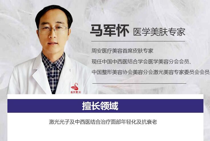 马军怀