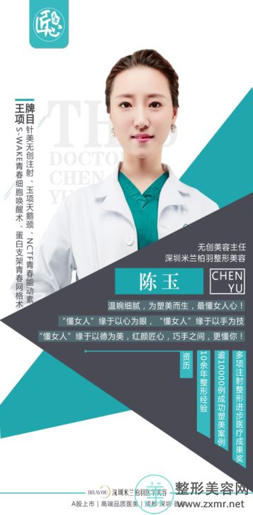 陈玉