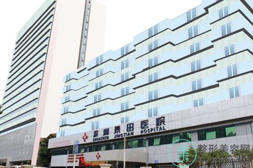 深圳景田医院美容外科