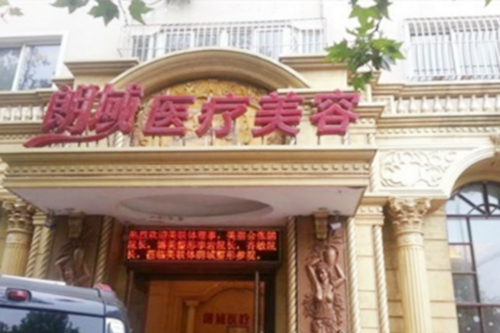 大连朗域整形医院