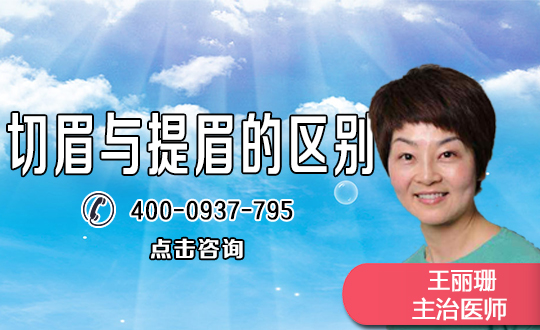 切眉术具有哪些主要好处