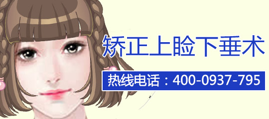 眼皮下垂如何矫正呢