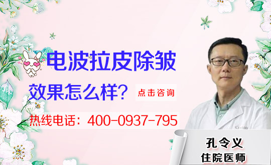 电波拉皮的原理是啥？