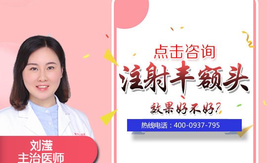额头太窄丰额头可以解决吗？