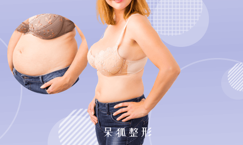 抽脂