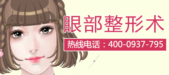 眼睑内翻手术多少钱 眼睑内翻手术多少钱