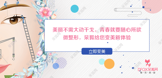 玫瑰线*雕（呆狐网提醒：非医学规范用语，实为在皮下埋置可吸收线，以拉紧皮肤，促进胶原蛋白再生的一种术式。）