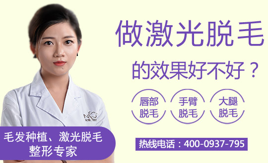 冰点脱胸毛是不是很痛？