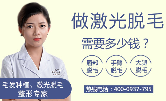 激光腿部脱毛六个不要
