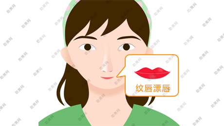 漂唇手术前的注意事项有哪些？