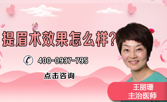 眉弓去薄术到底是什么