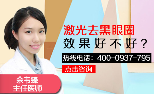 去眼袋