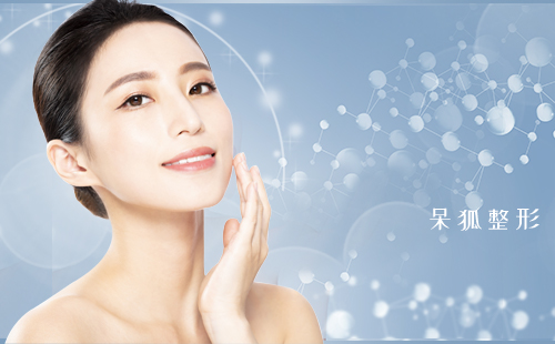 取隆鼻假体要多少钱？